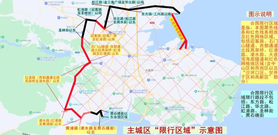 【大连东北路限行，大连东北路限行2024年】-第3张图片