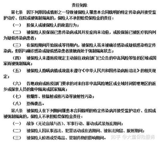 疫情隔离保险(疫情隔离保险能报销吗)