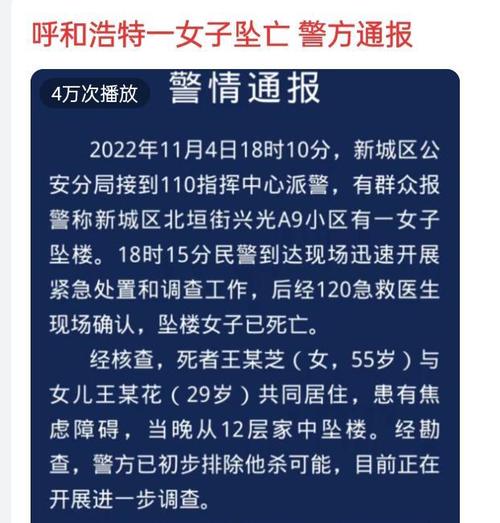 【呼和浩特疫情最新消息，呼和浩特疫情情况 最新消息】