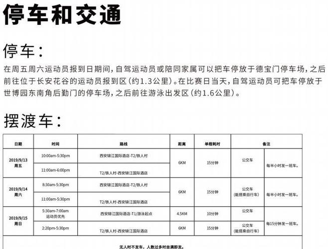 中秋节限号不(中秋节限号不限)-第6张图片