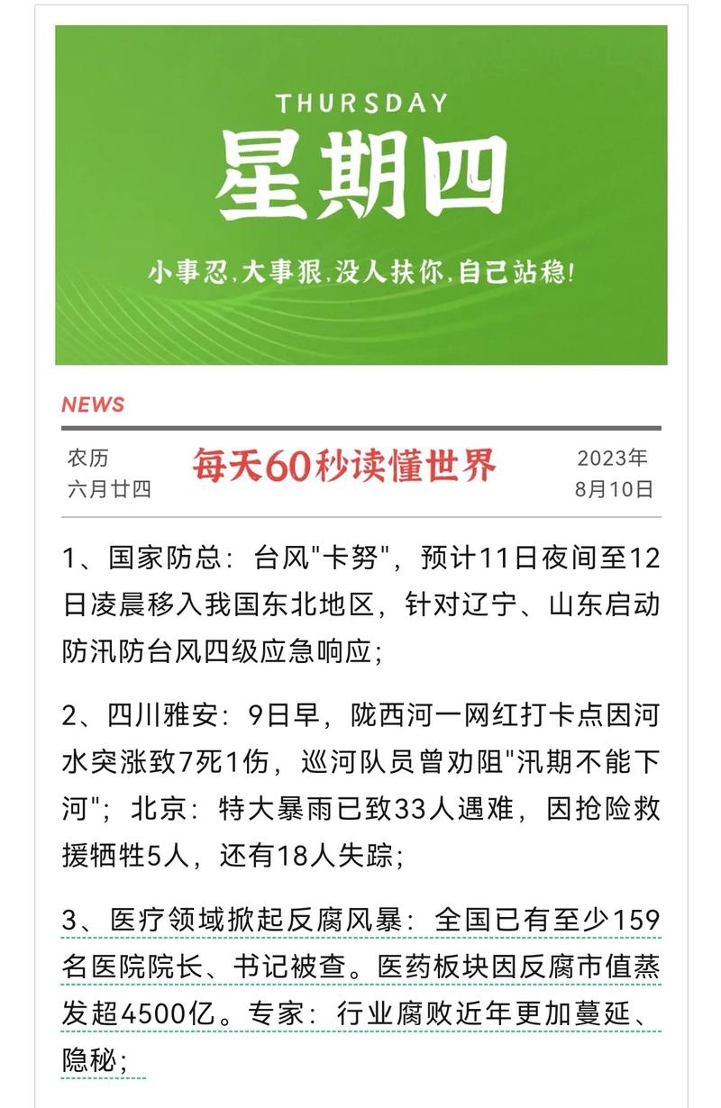 疫情热点事件(热点疫情事实材料)-第3张图片