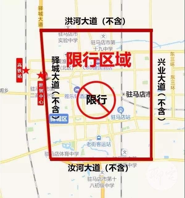 【驻马店市限号吗，驻马店市限号吗2024年】-第8张图片