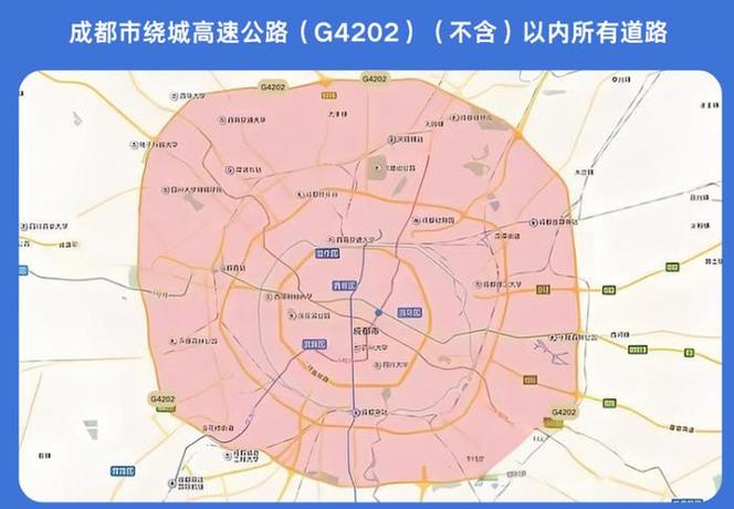 【成都市限行，成都市限行是几点到几点】-第8张图片