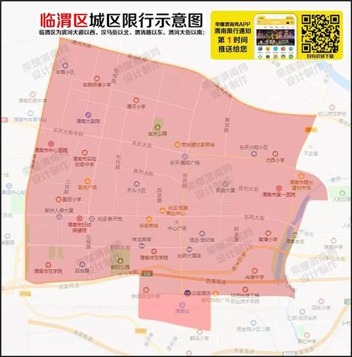 渭南市限号-渭南市限号最新规定-第2张图片