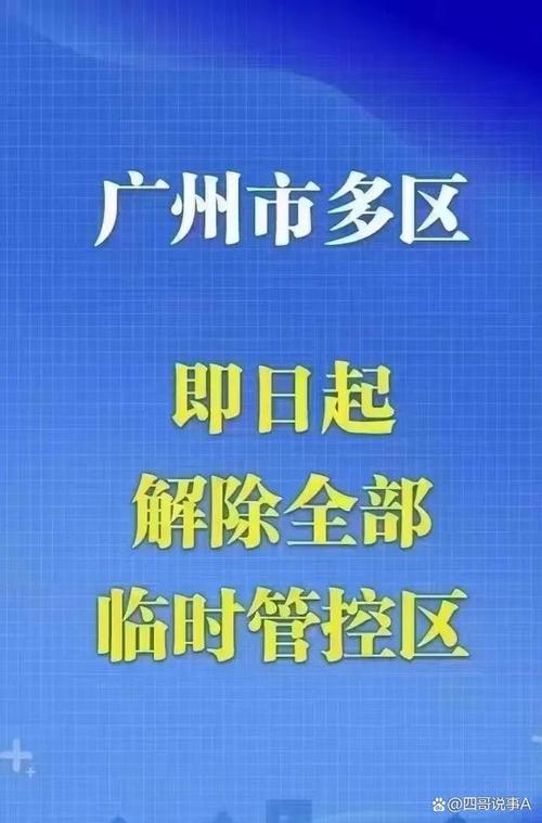 疫情六月(6月疫情什么时候开始的)-第3张图片