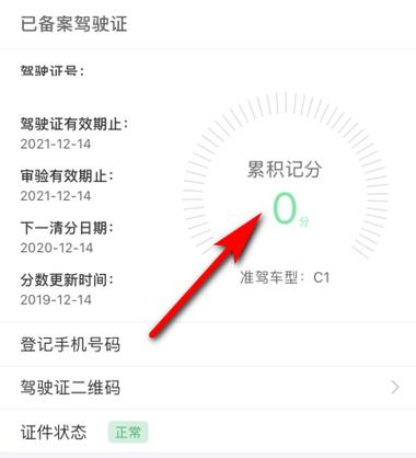 【限号怎么查询，上海限号怎么查询】-第4张图片