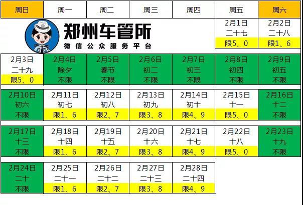 登封市限号区域-登封市限号区域有哪些-第3张图片