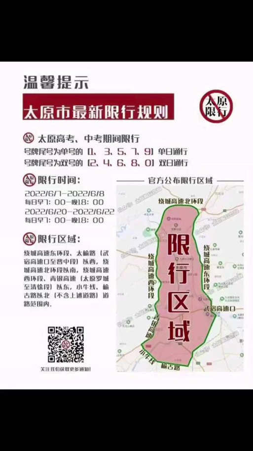 【滨河路限号，滨河路限号时间是几点】-第3张图片