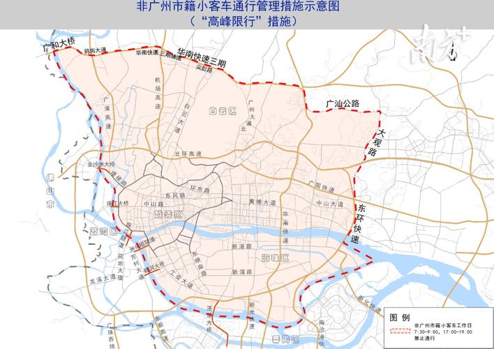 车辆限行查询、车辆限行查询-第7张图片