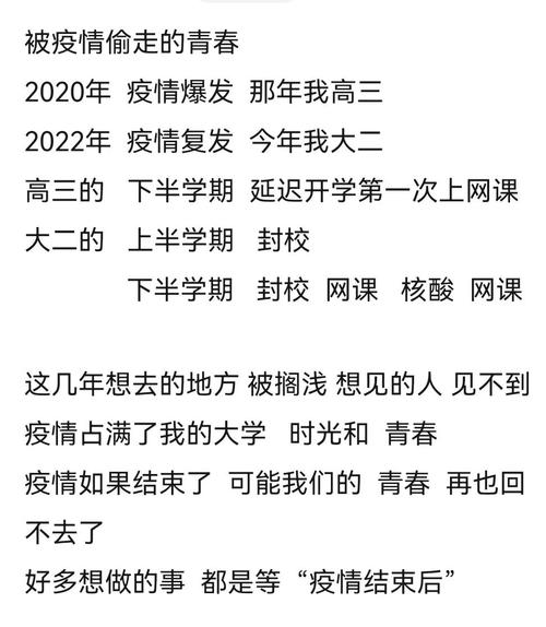 【疫情青春，疫情青春文案】-第5张图片