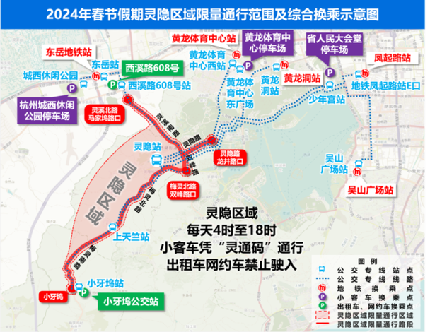 【杭州景区今日限行，杭州今日景区限行号是多少】-第8张图片