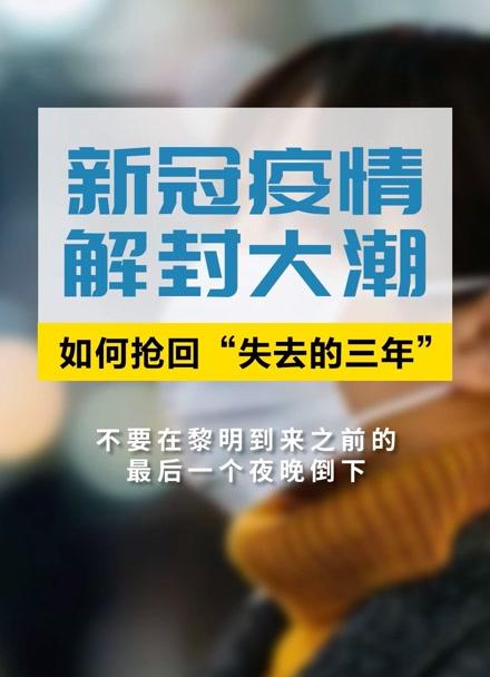 疫情开放(疫情开放是哪一年)-第7张图片