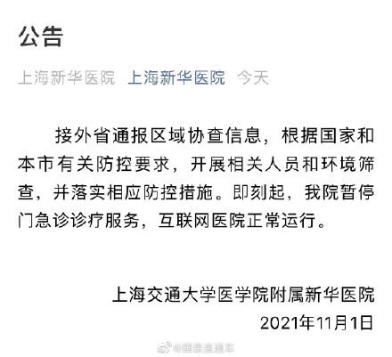 今天上海疫情、今天上海疫情情况-第8张图片