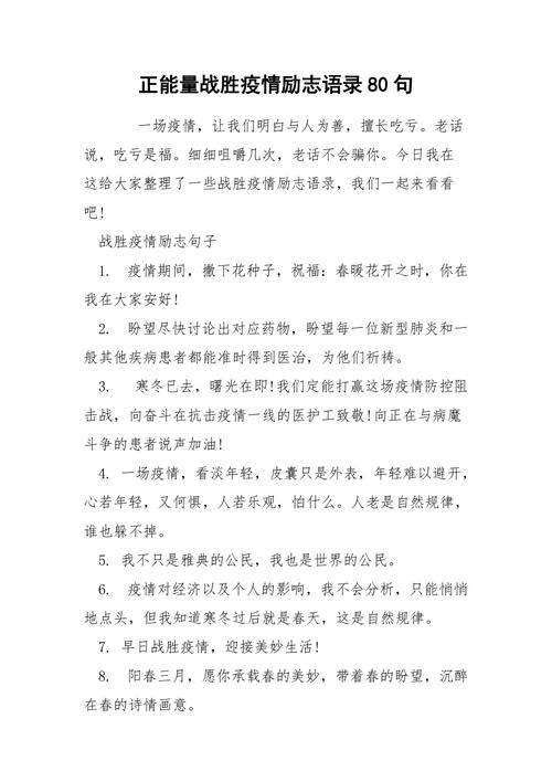 众志成城抗击疫情-众志成城抗击疫情作文-第3张图片