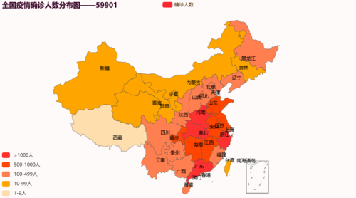 疫情地图(疫情地图实时数据图)-第2张图片