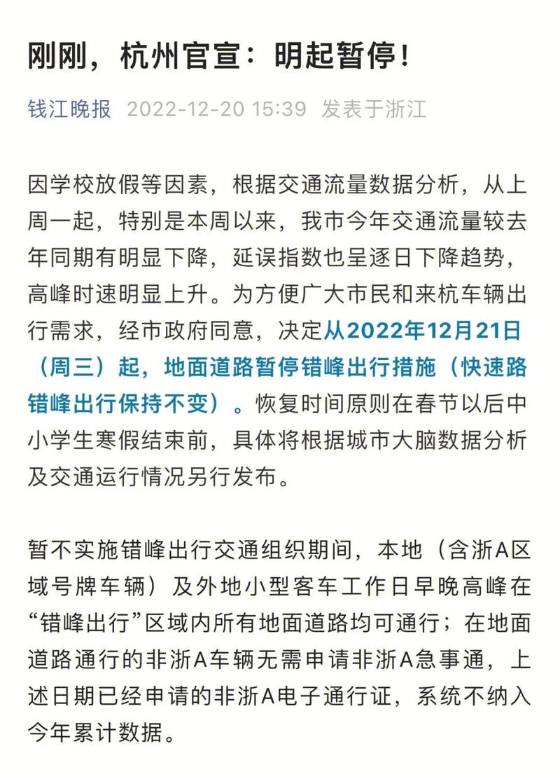 【星期一限号，星期一限号几点到几点结束】-第2张图片