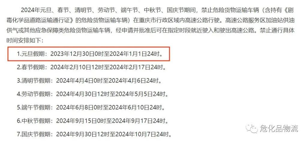 河北省限号(河北省限号吗)-第7张图片