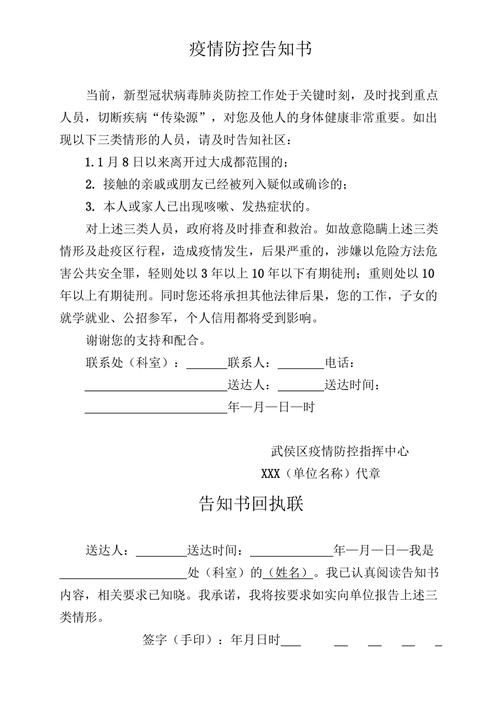 官方通报黑龙江聚集性疫情(黑龙江聚集性疫情处理结果)-第4张图片