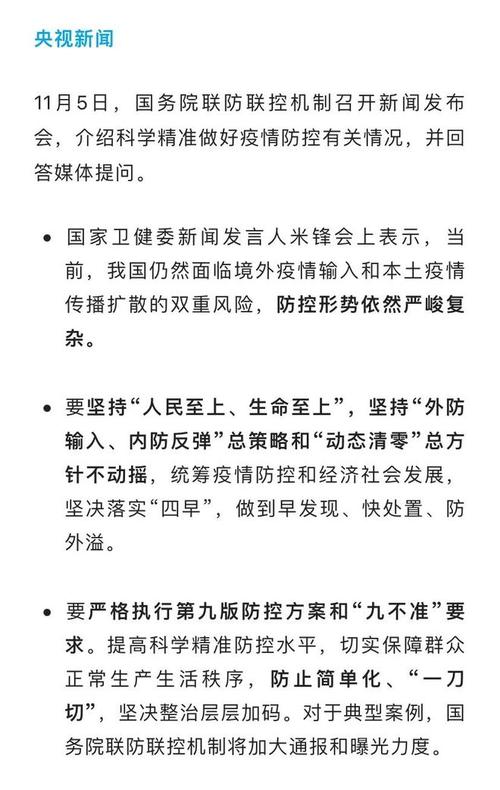 官方通报黑龙江聚集性疫情(黑龙江聚集性疫情处理结果)-第7张图片