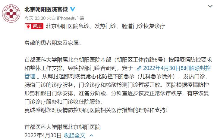 北京疫情最新消息-北京疫情最新消息今天新增-第5张图片