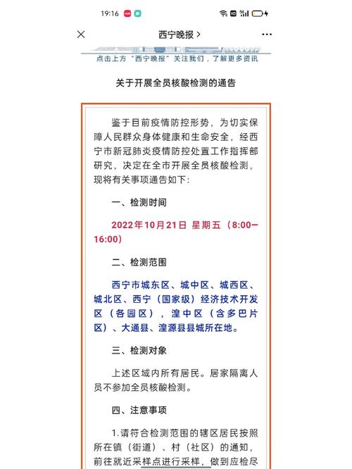 长沙疫情最新情况最新消息今天、长沙疫情最新情况通报-第2张图片