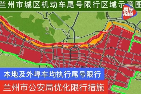 兰州限行、兰州限行地图高清版-第6张图片