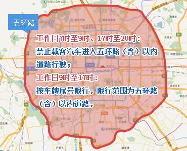 北京限行外地车规定(北京限行外地车规定区域)-第5张图片