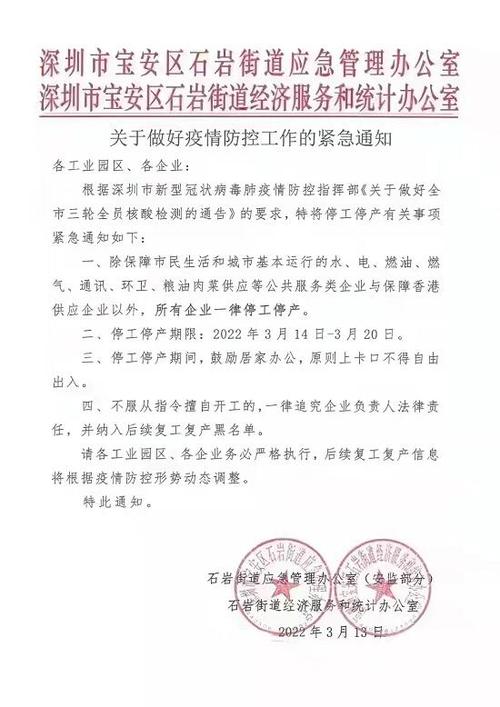 单位疫情防控通知公文范文-单位防疫工作通知