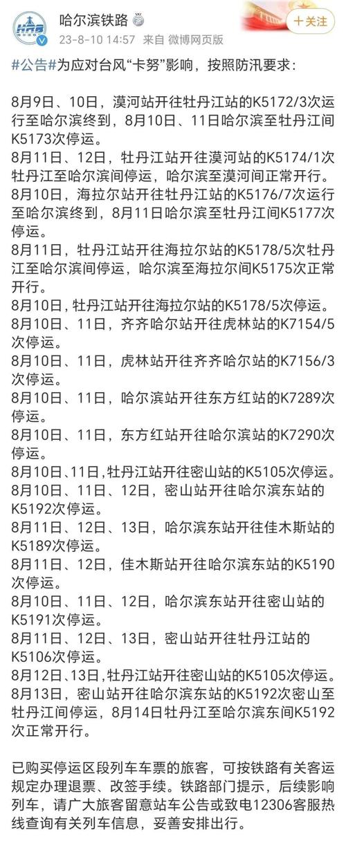 哈尔滨疫情最新消息(哈尔滨疫情最新消息今天封城了56号文件)-第4张图片