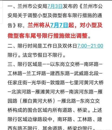 【限号处罚，限号处罚标准】-第5张图片