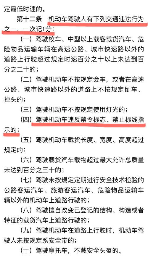 【北京限行处罚最新规定，北京限行处罚最新规定2023年】-第3张图片