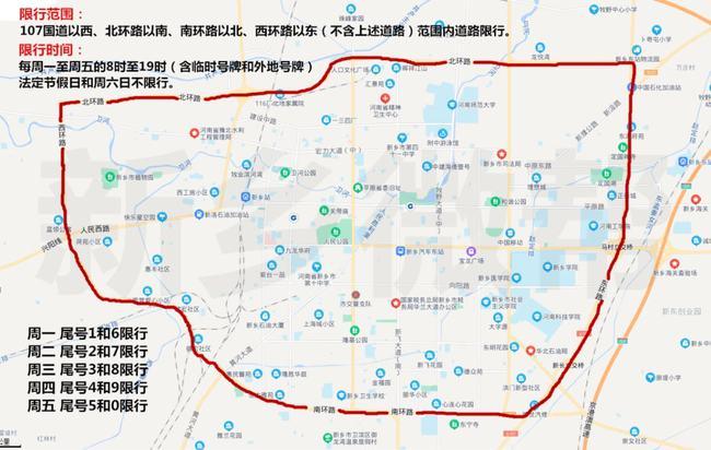 【新乡市还限号吗，新乡市限号吗今天】-第3张图片