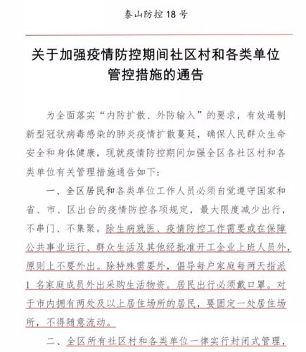 今天疫情最新消息、今天疫情最新消息确诊人数新增1-第7张图片