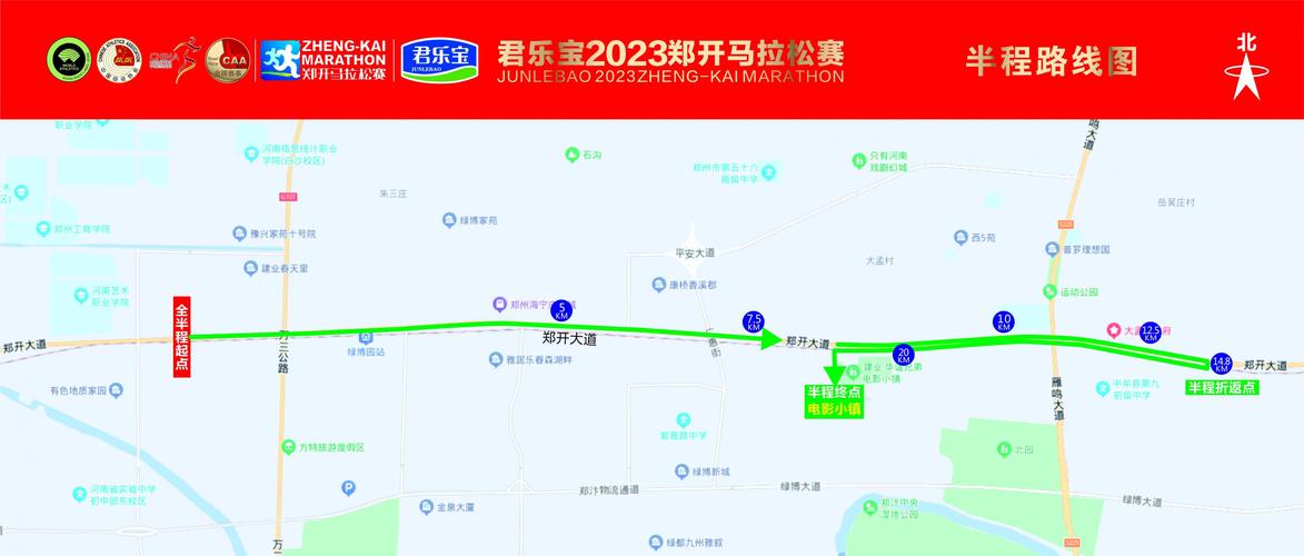 郑开马拉松限行、郑开马拉松限行区域地图-第1张图片