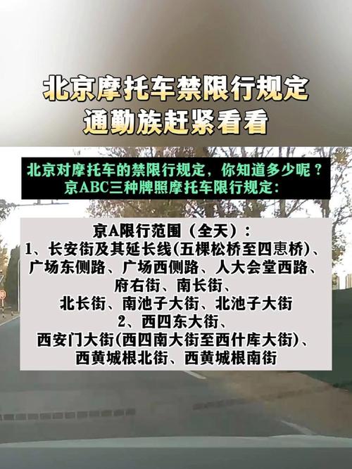 【北京本月限行尾号，北京市本月限行号】-第6张图片