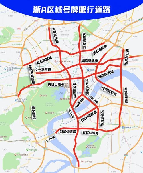 【杭州市限号，杭州市限号吗外地车】-第2张图片