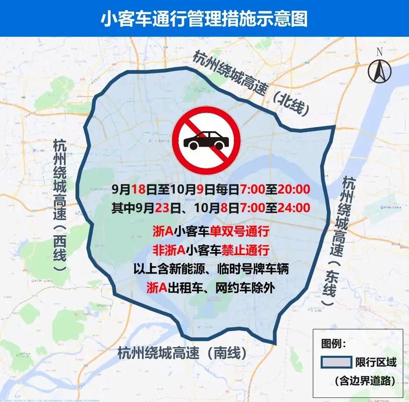 【杭州市限号，杭州市限号吗外地车】-第5张图片