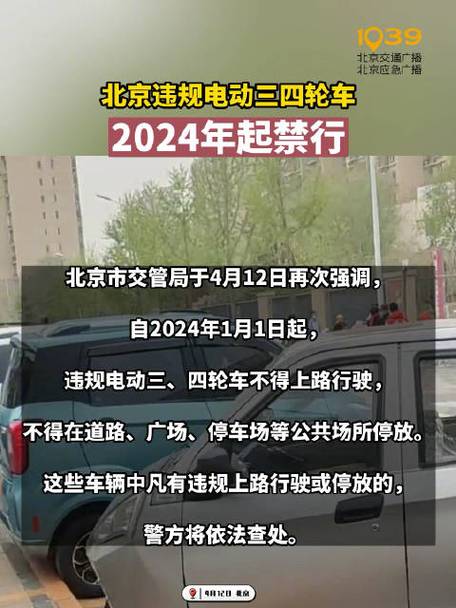 北京限行怎么处罚-北京限行怎么处罚2023-第1张图片