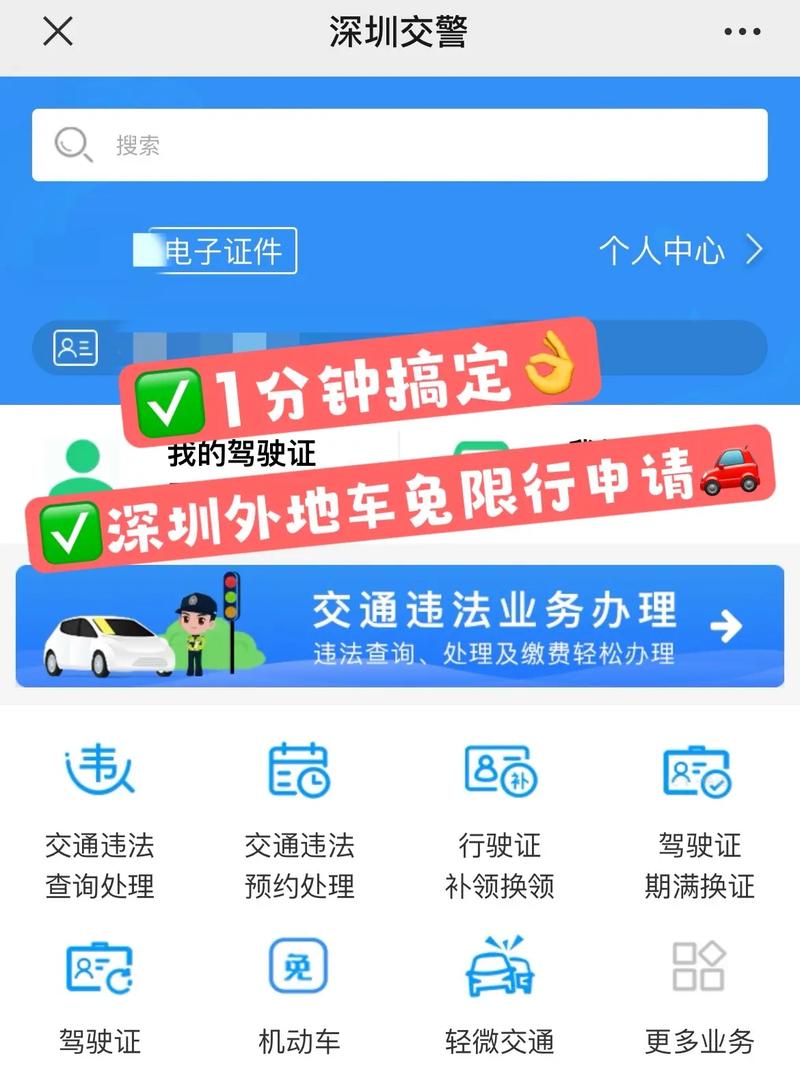 深圳限行申请、深圳限行申请一个月可以几次-第2张图片