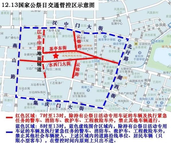 南京限号吗-南京限号吗外地车-第4张图片