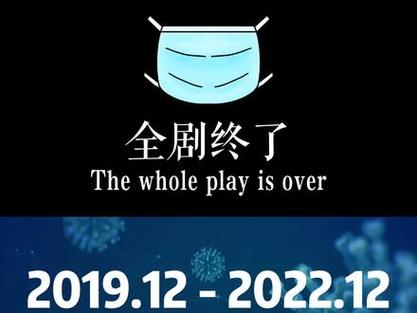 疫情结束了吗-2024年最新一轮阳性症状-第3张图片