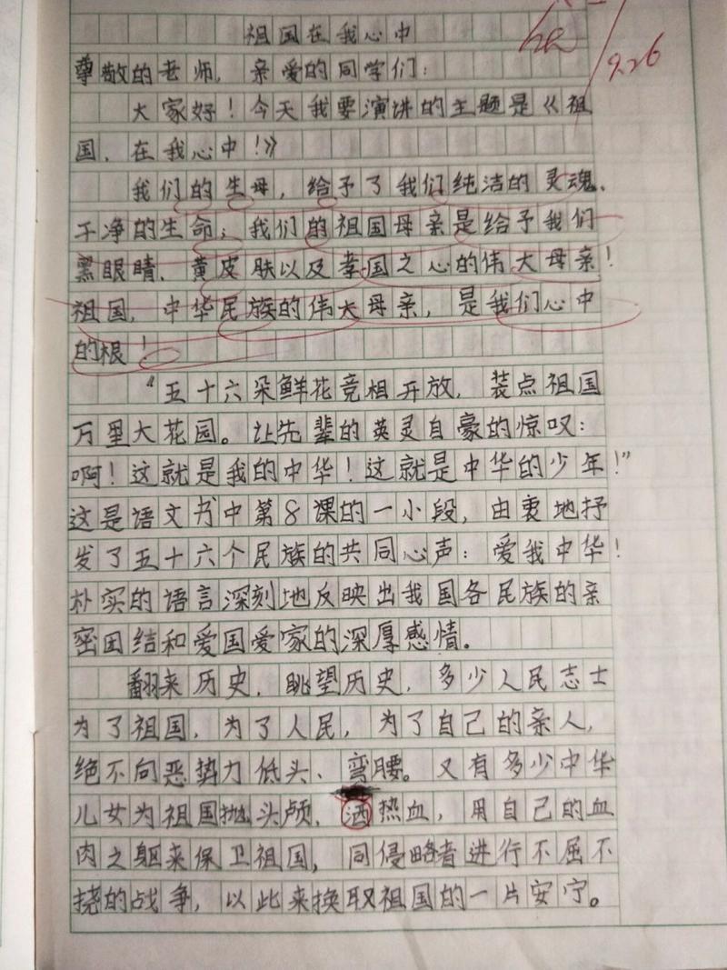 疫情下的家国情怀作文(疫情下的家国情怀作文800字)-第6张图片