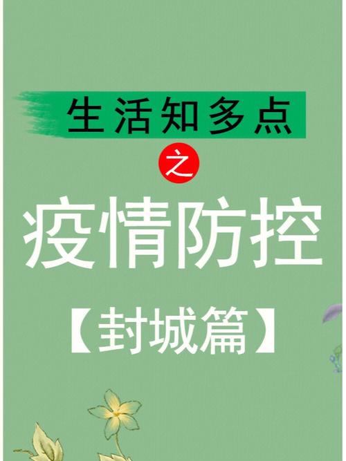 【国内疫情最新消息，国内疫情最新消息2024年】-第4张图片