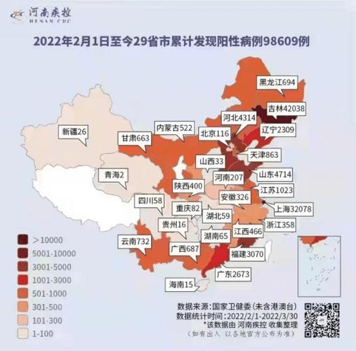 【国内疫情最新消息，国内疫情最新消息2024年】-第6张图片