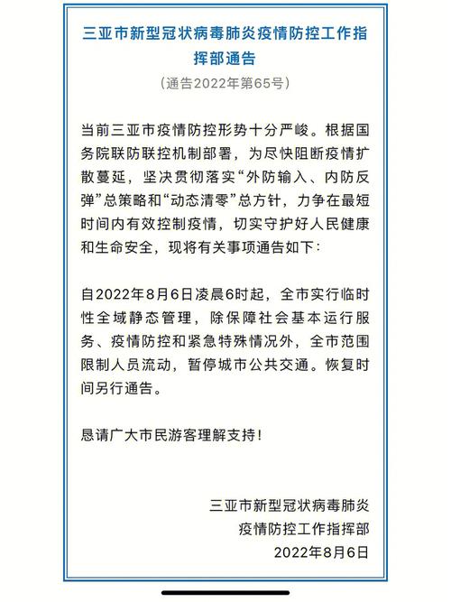 【2022年新冠疫情，2022年新冠疫情全面解封时间】-第4张图片