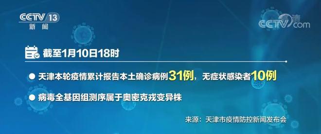 河南疫情-河南疫情进展-第5张图片