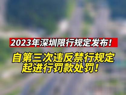 早晚高峰限行处罚规定-北京早晚高峰限行处罚规定-第5张图片