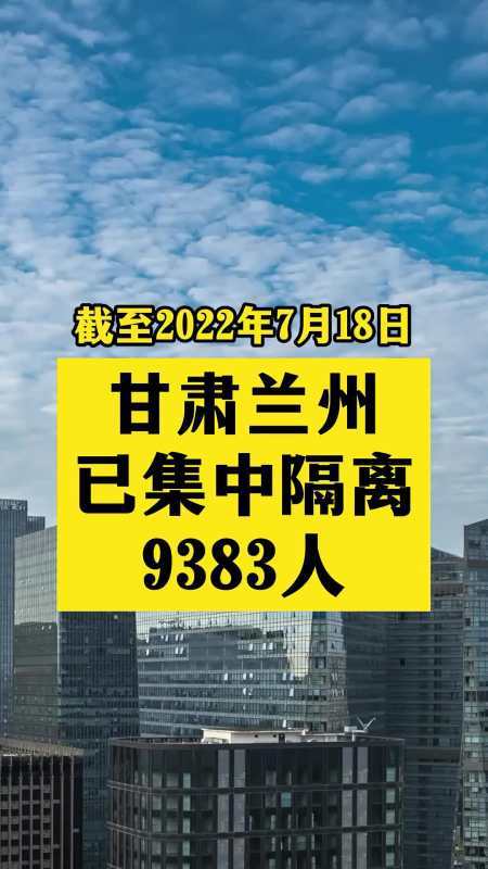 【兰州疫情，兰州疫情时间表】-第4张图片