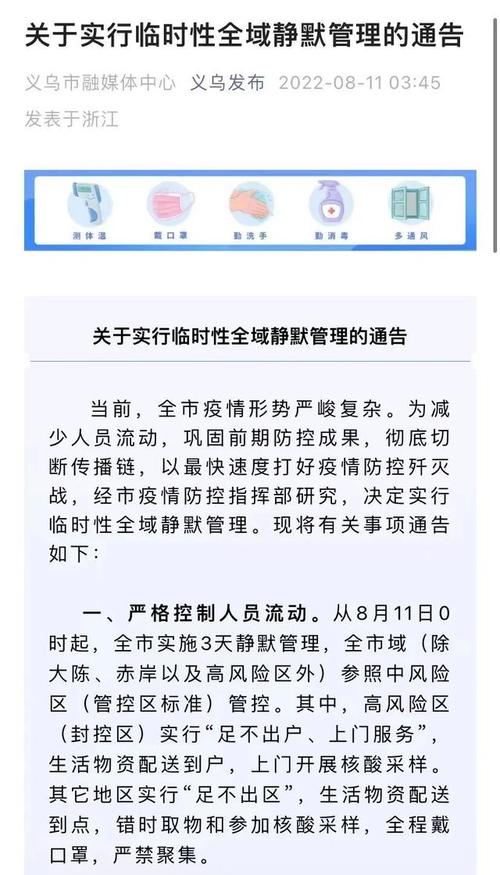 【新疆此次疫情最早传入点，新疆疫情最初发现是什么时候】-第1张图片