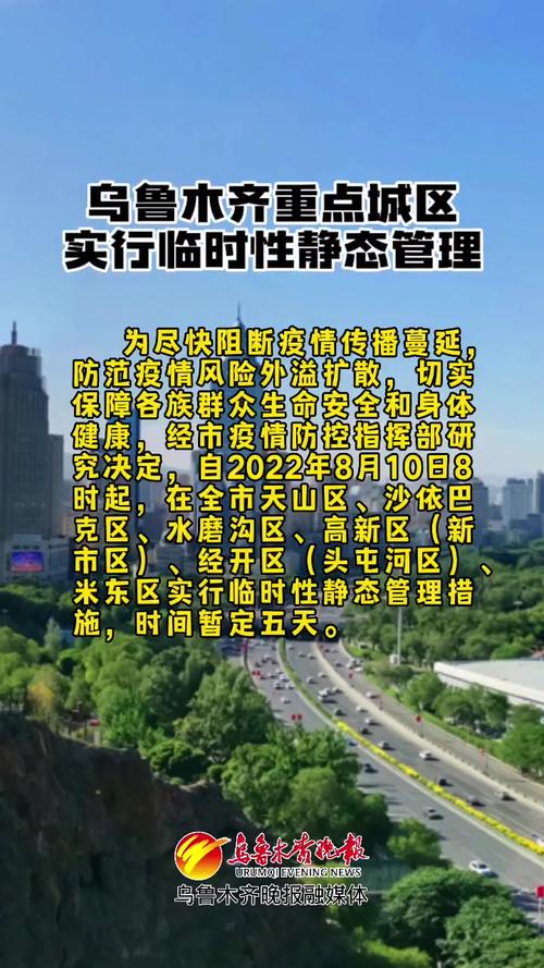 【新疆此次疫情最早传入点，新疆疫情最初发现是什么时候】-第5张图片